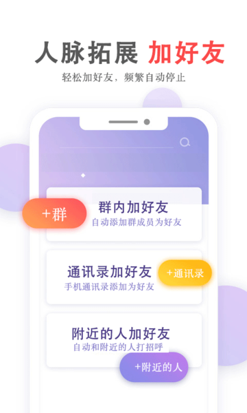 群发无忧手机版