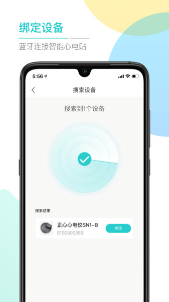 京东ABC健康
