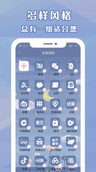 桌面小管家软件