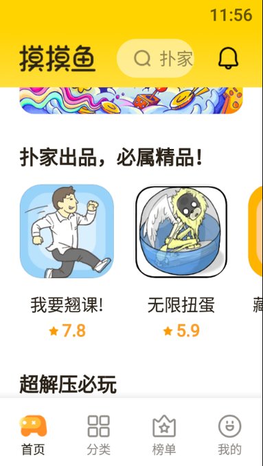 模模鱼最新版本