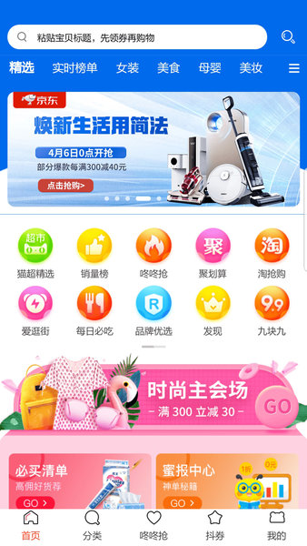 橙子网购省钱助手