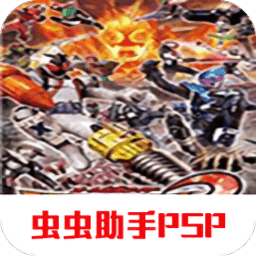 完全假面骑士骑士世纪2手机版