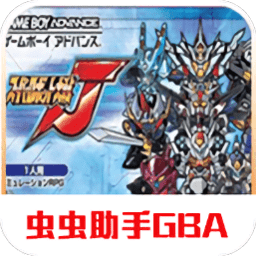 超级机器人大战j手机模拟游戏