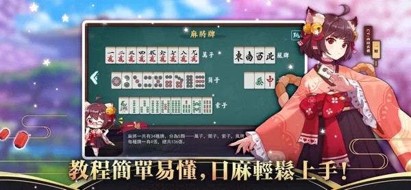 雀魂majsoul苹果版