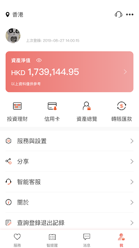 工行手机银行国际版app