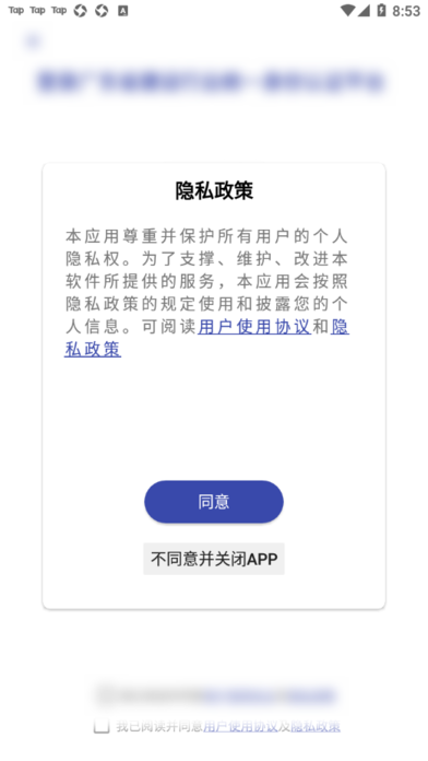 粤建通官方手机最新版