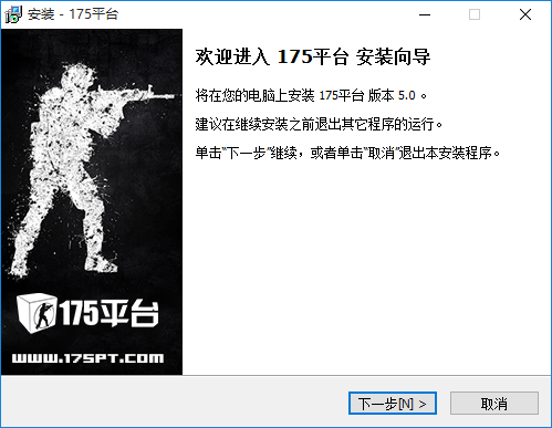 175pt一起玩平台+cs1.5一键启动安装版