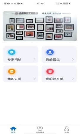 西京医院网上预约挂号平台