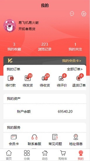 开拓者易货平台