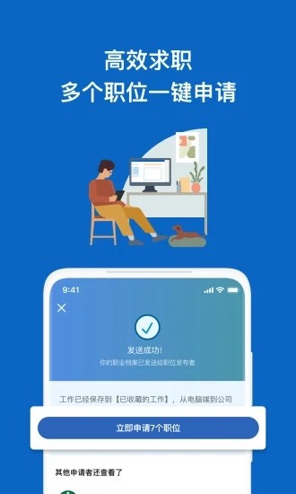 领英职场官方版