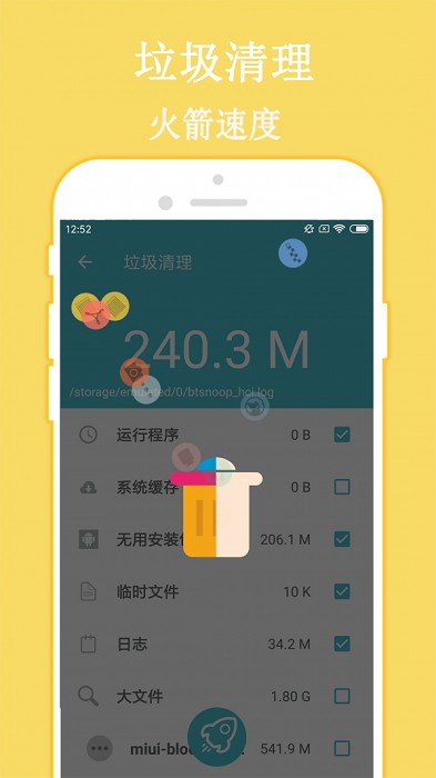 WiFi密码破译器软件