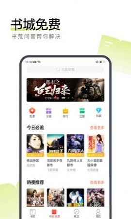 eRead小说手机版
