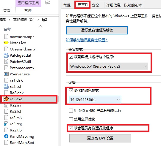 红色警戒2电脑版安装包