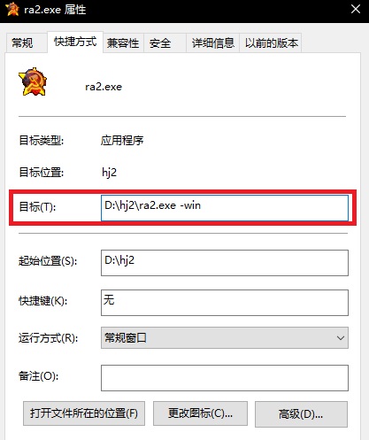 红色警戒2电脑版安装包