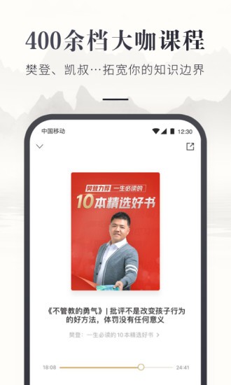 中国移动咪咕云书店