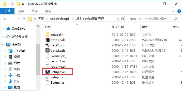 usb device 驱动