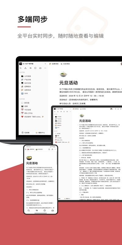 wolai我来云笔记最新版