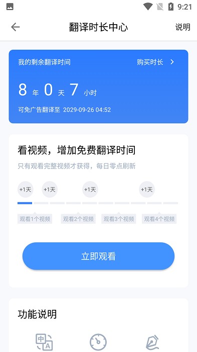 芒果游戏翻译去广告版