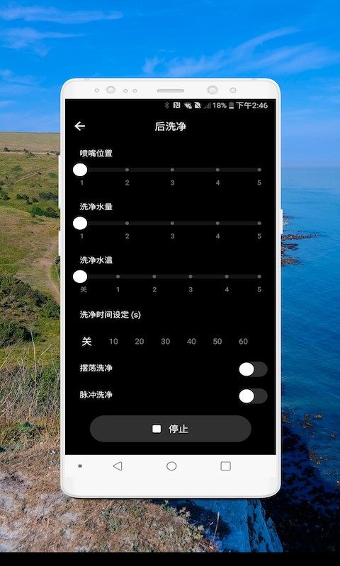 乐家智能卫浴APP2025