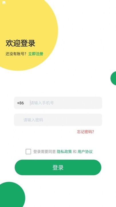 VF租房管理官方版