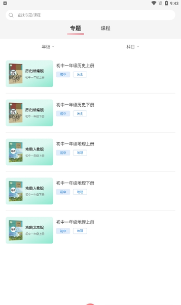 京学通学生综合素质评价平台