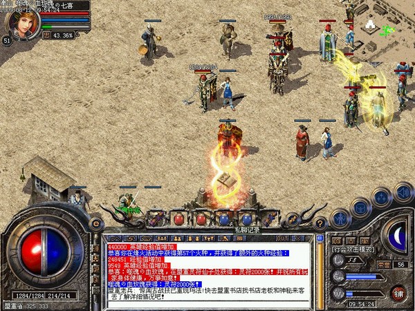热血传奇怀旧版客户端完整版