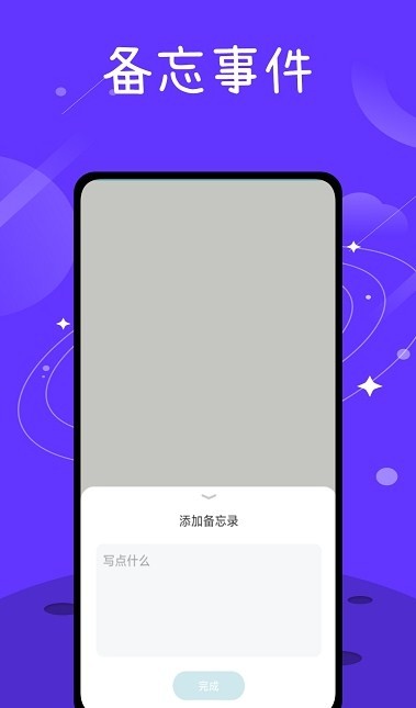 音乐备忘录安卓最新版