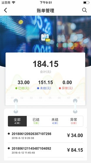 蓝桥家装版物流接单系统