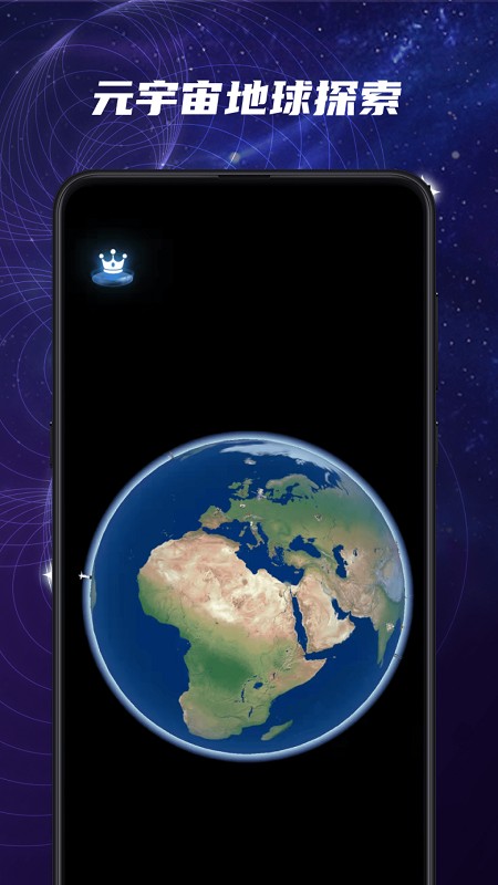 元宇宙星球app