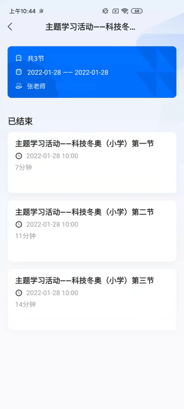 飞象星球学生版最新版