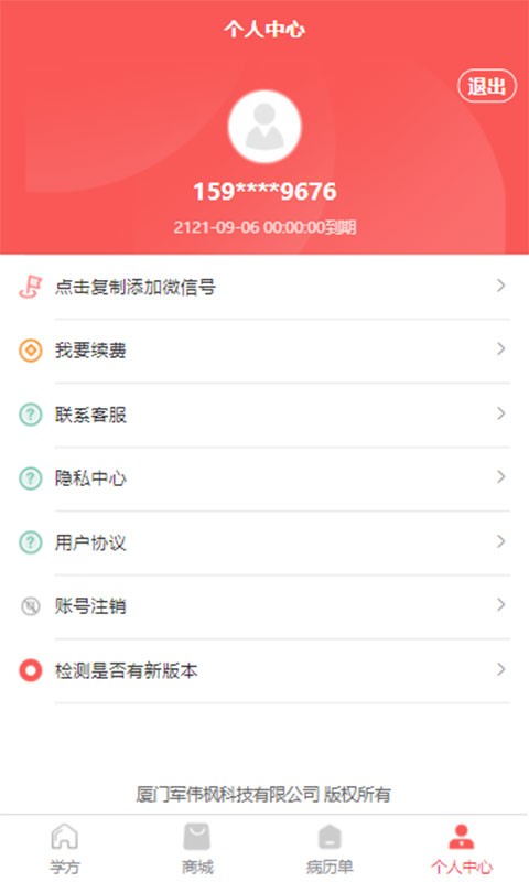 中医处方掌中宝