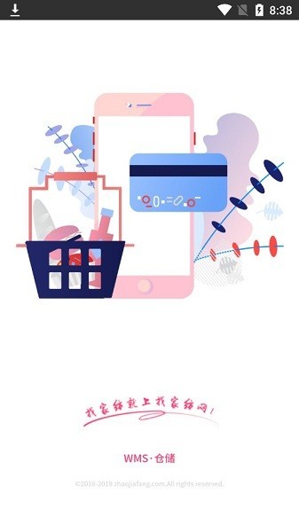 wms仓储软件