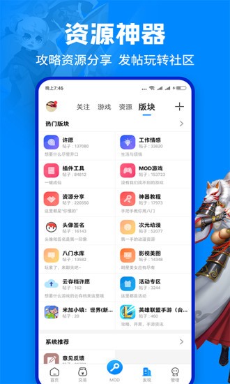八门神器免root权限版2025