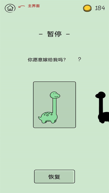 会说话的恐龙最新版