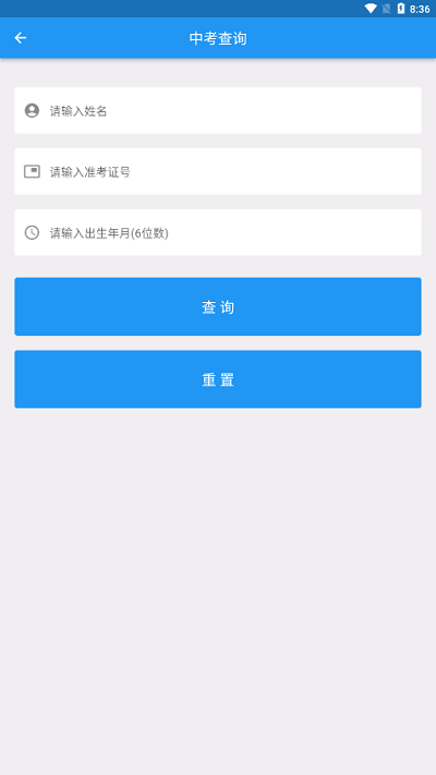 揭阳智慧教育官方客户端