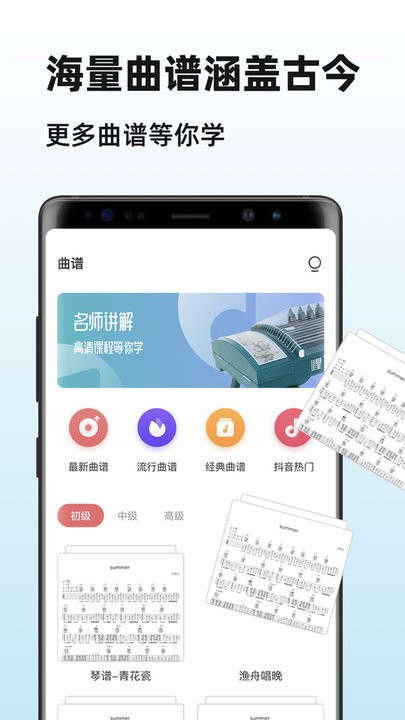 iGuzheng古筝最新版