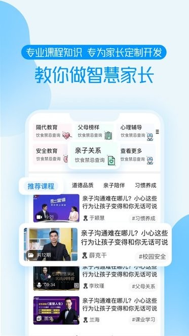 山东教育电视台养教有方官方平台