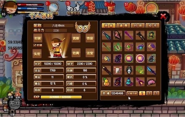 造梦西游3再续天庭游戏