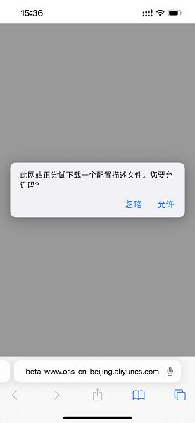 ios16.1描述文件正式版