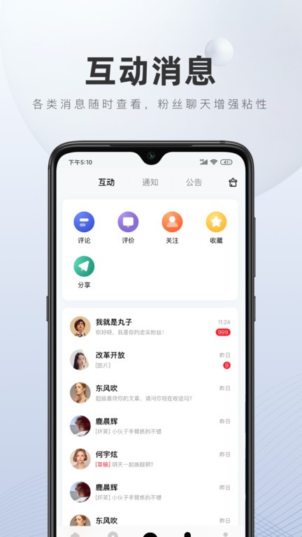 百家号自媒体作者端