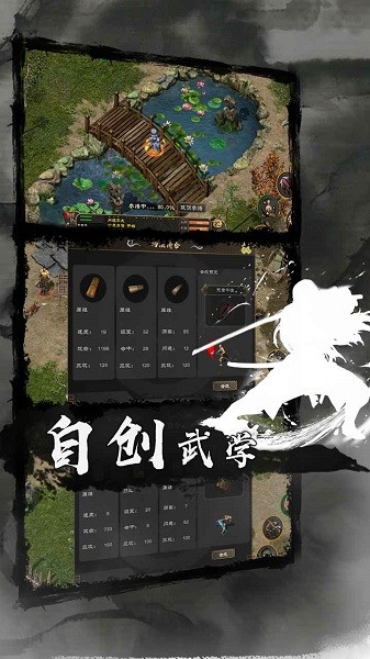 剑雨如歌手游官方正版