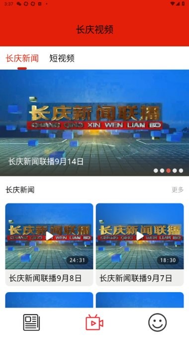 长庆油田手机客户端