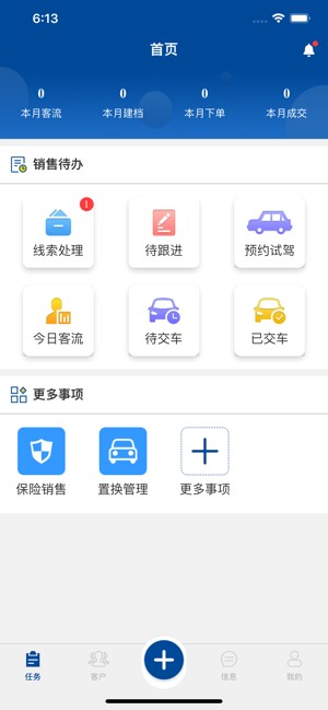 掌上奔腾App