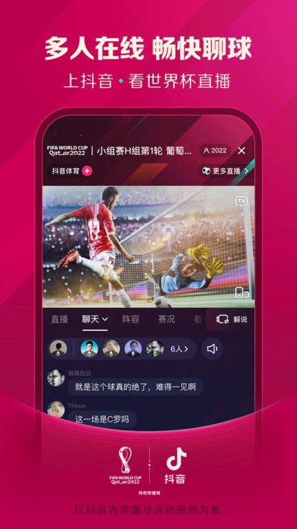 抖音短视频苹果版2025最新版