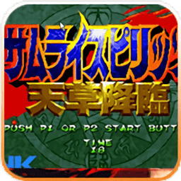 侍魂4手机正版