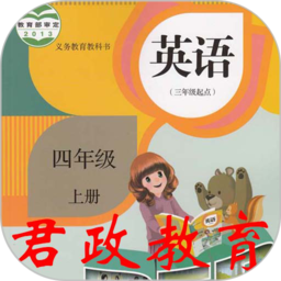 小学英语五年级下册君政教育