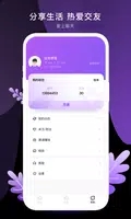 八交