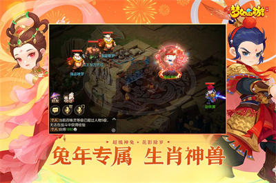 网易梦幻西游手游