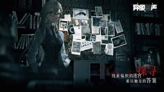 异象回声手游