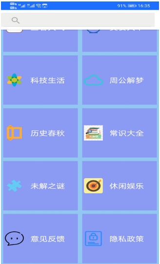 北斗卫星地图app官方版
